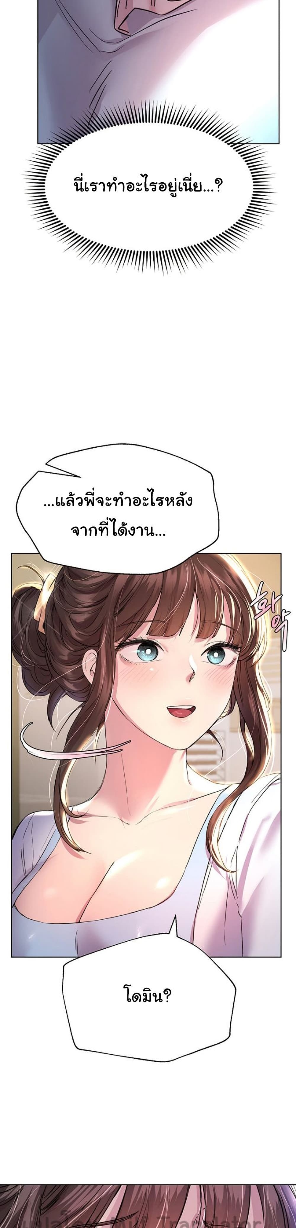 My Sister's Friends ตอนที่ 24 (10)